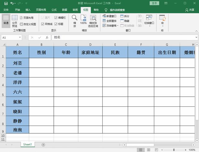 excel表格显示不全怎么调整（Excel表格太长看不全解决方法）(4)