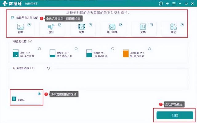 windows10回收站清空了怎么恢复（恢复回收站清空文件的详细步骤）(4)