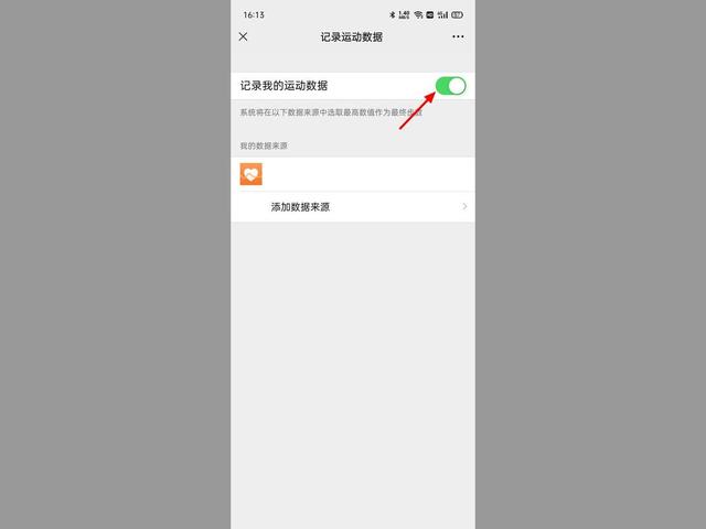 微信运动0步是何原因（微信运动步数为0如何解决）(10)