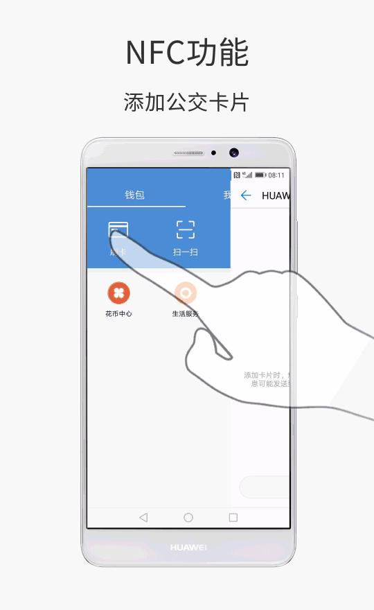 微信nfc功能有什么用（微信的NFC功能居然如此好用）(1)