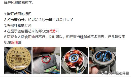 风扇声音太大怎么降噪（电脑降低风扇噪音的小妙招）(2)