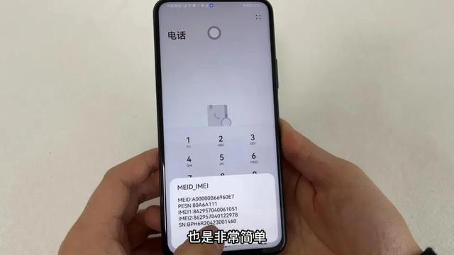 如何看手机是不是新机正品（判断买的手机是不是翻新机的方法）(3)