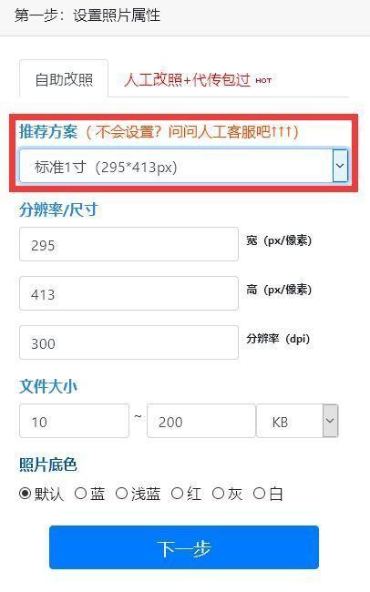 手机怎么缩小图片大小kb（手机修改照片大小和像素最简方法）(8)