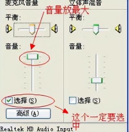 qq语音没声音怎么回事(如何解决qq语音听不到的问题)(6)