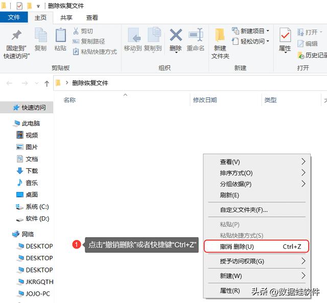 怎样找回删除的文件（4种常用方法教你恢复被删除的文件）(3)