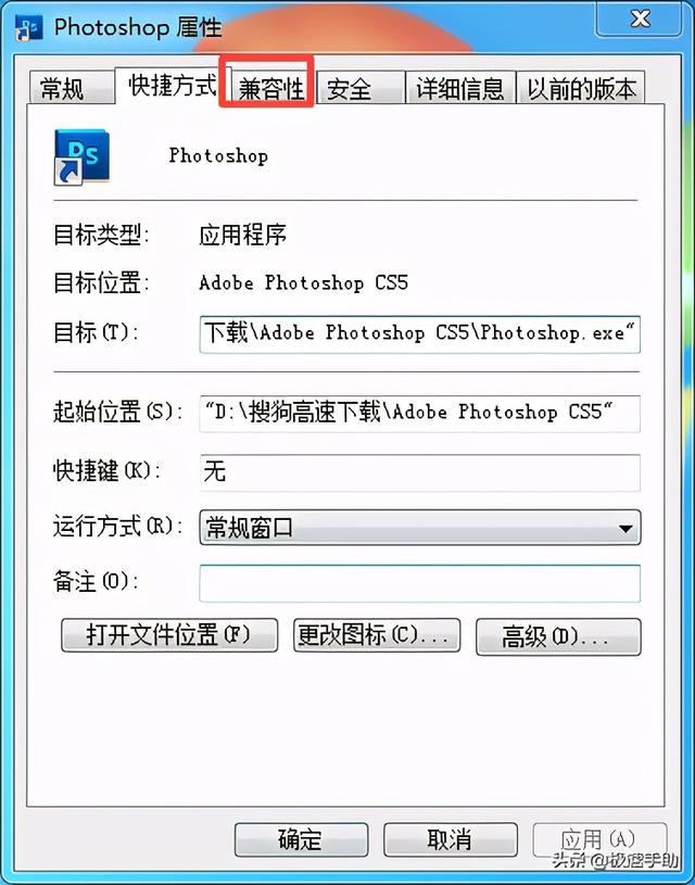 ps打不开闪退是什么原因（ps闪退的原因及解决方法）(2)