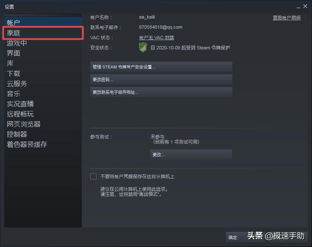 steam游戏怎么共享给好友（steam和好友共享游戏详细教程）(5)