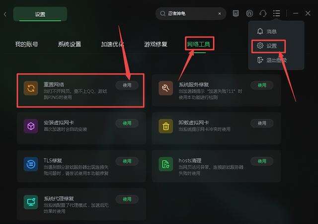 steam登陆无法连接到网络咋办（无法连接steam网络的解决方法）(5)