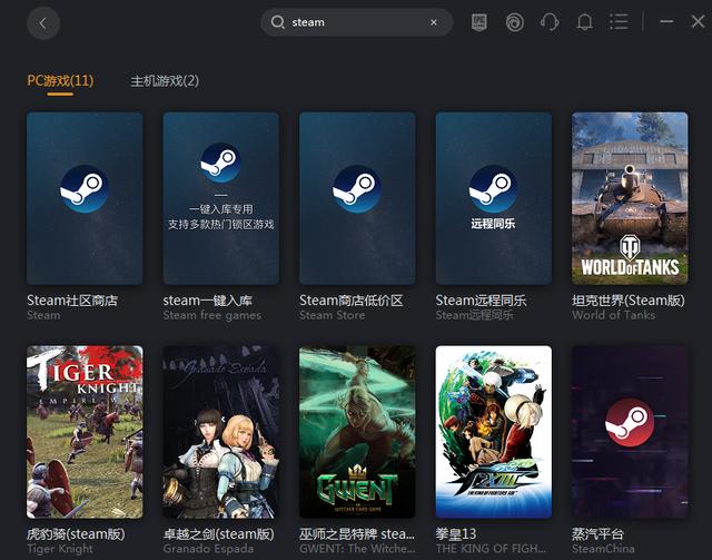 steam无法连接服务器怎么办（steam连接服务器错误提示解决办法）(2)
