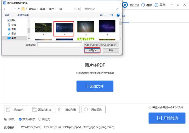 怎么将图片转换成pdf文档（jpg转pdf简单操作方法）(6)