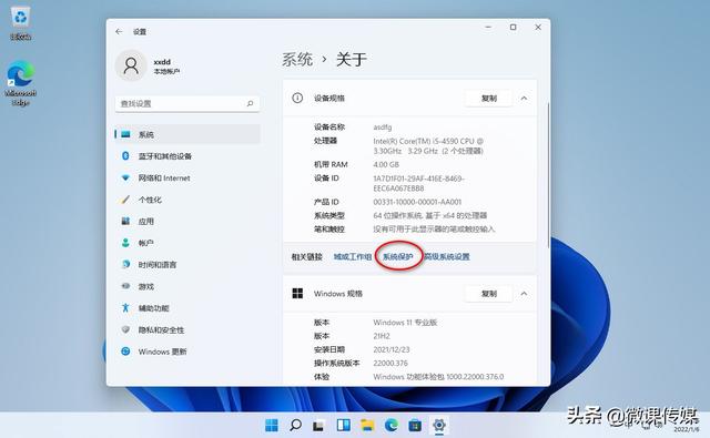 windows一键还原是什么意思（win11自带系统备份和还原方法）(1)