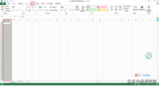 EXCEL下拉选项怎么设置（Excel表格设置下拉选项并进行筛选的方法）(1)