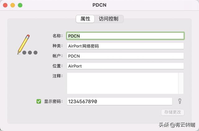 家里wifi密码忘了苹果手机怎么查（苹果如何查看已连wifi密码）(8)