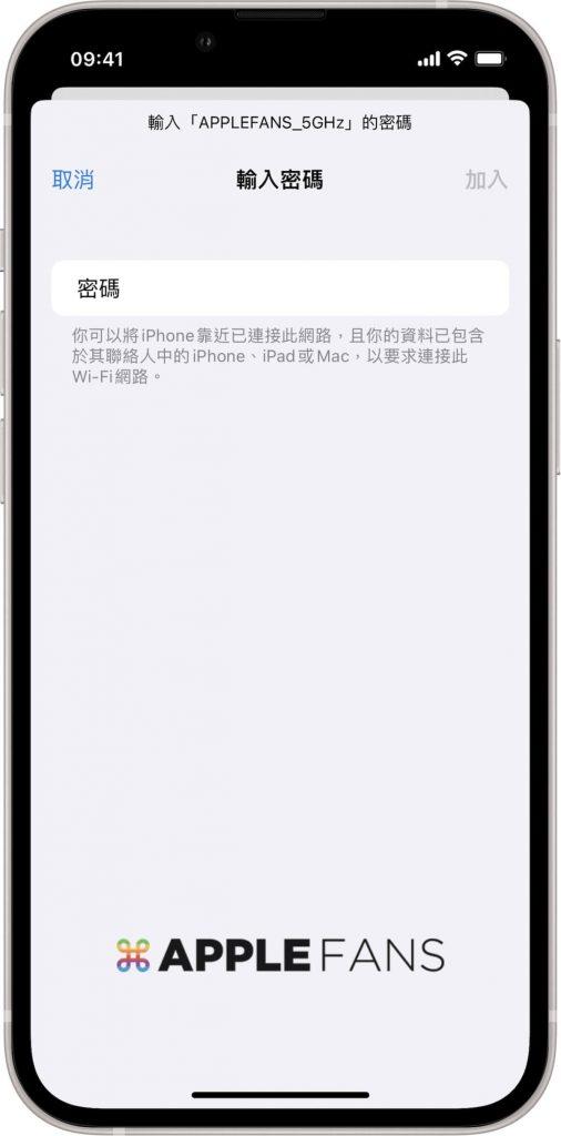 苹果手机wifi密码共享怎么设置（苹果手机分享wifi密码方法）(7)