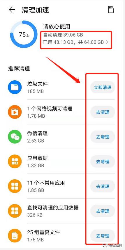 清除手机垃圾怎么清（清理手机垃圾的三个方法）(2)