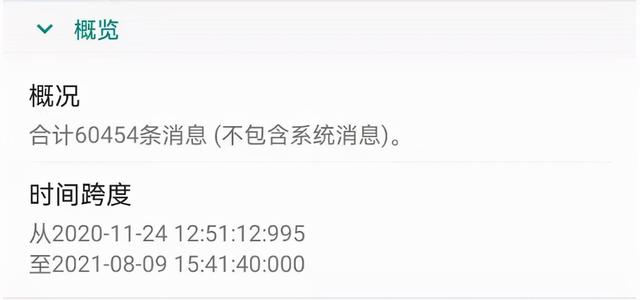 聊天记录备份怎么弄（云备份微信聊天记录最快的方法）(17)