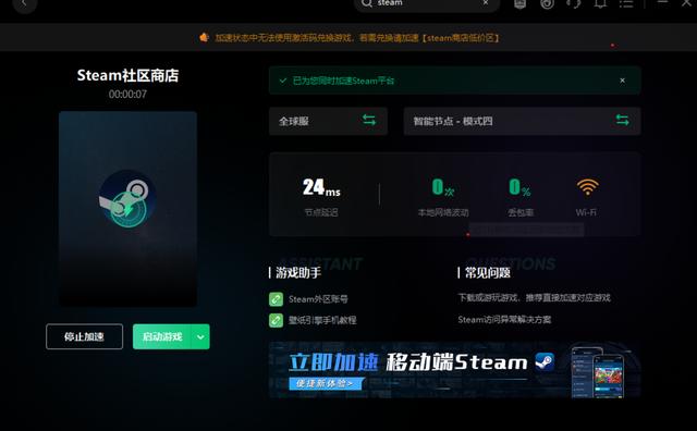 steam商店为什么打不开（steam商店页面黑屏解决办法）(4)