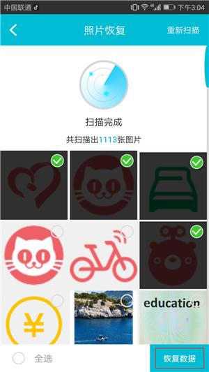 误删除的微信聊天记录如何恢复（微信删除的聊天记录找回来的方法）(5)