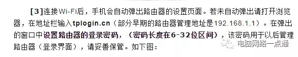 手机如何设置无线路由器（手机设置无线路由器超详细的教程）(6)