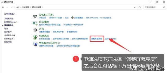怎么设置电脑屏幕亮度（四种自由调节电脑亮度方式）(9)