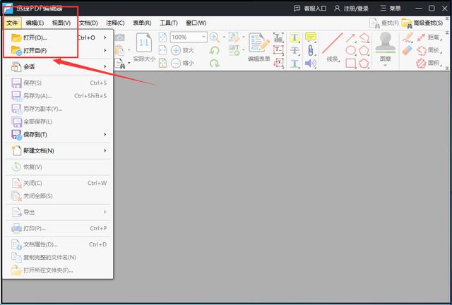 PDF怎么删除页面（删除pdf页面的详细操作步骤）(2)