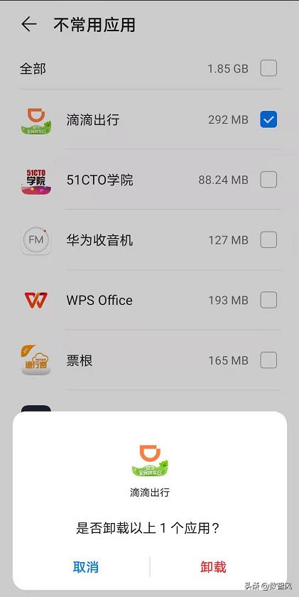 清除手机垃圾怎么清（清理手机垃圾的三个方法）(7)