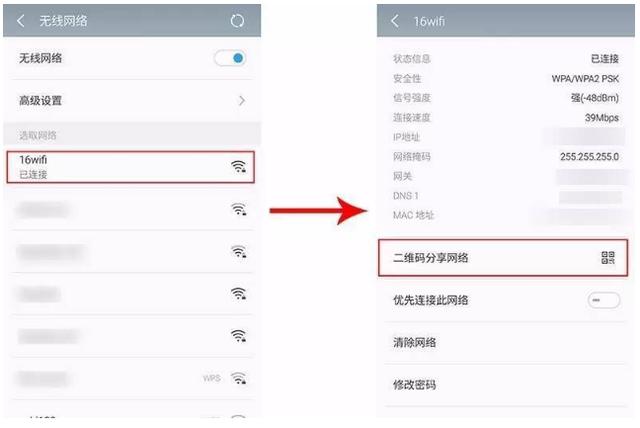 路由器登录密码忘了怎么找回（找回忘记后的无线密码操作方法）(8)