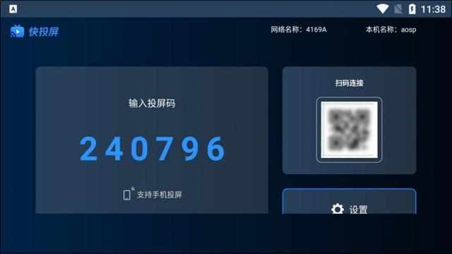 手机投屏到电视上怎么投（手机投屏到电视最简单的方法）(2)