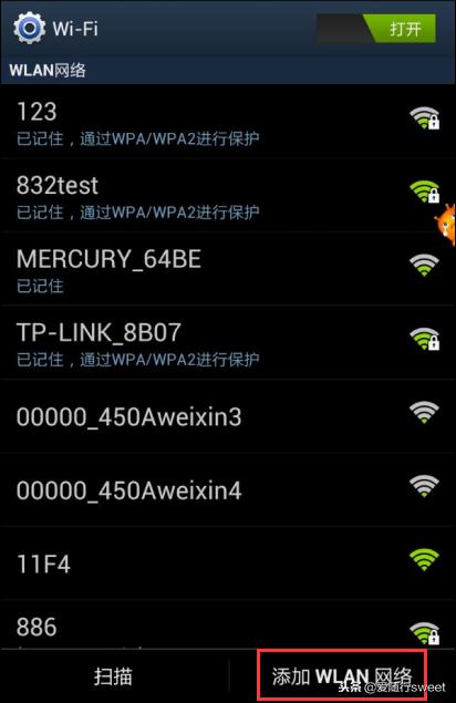 wifi隐藏后怎么连接（教你连接到已隐藏的WiFi的方法）(7)