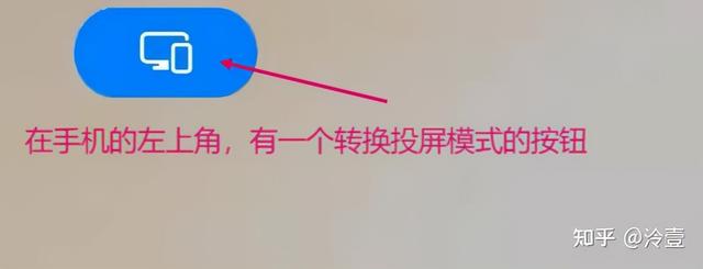 手机怎么投屏到电脑windows10（手机投屏到windows10电脑最简单步骤）(14)