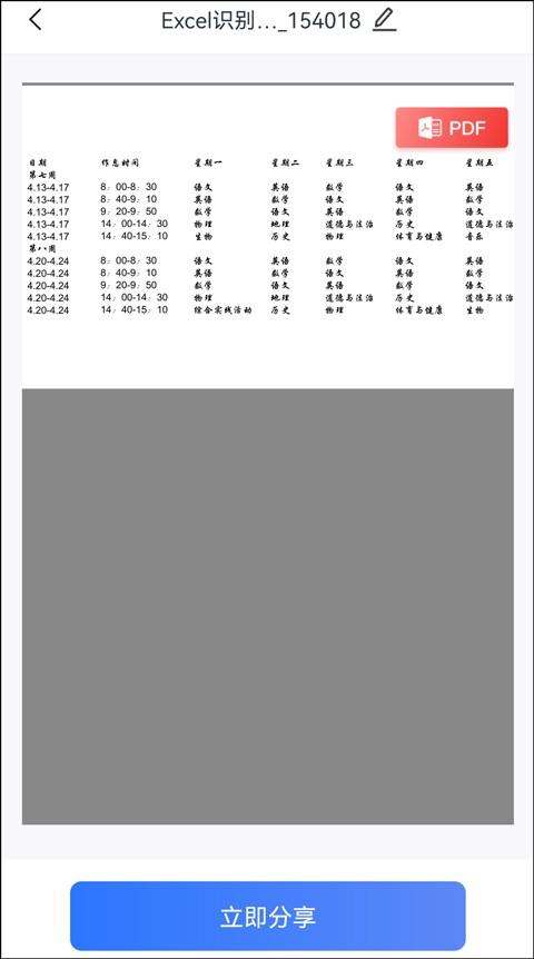 excel太宽了怎么转pdf（excel转换pdf的正确步骤）(5)