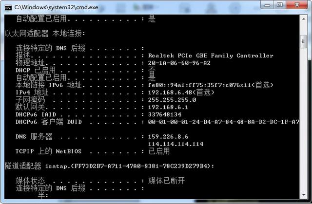 dns解析异常怎么修复（DNS故障分析及常用解决方法）(4)
