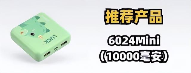 最好用的充电宝排行（充电宝哪个牌子好）(8)