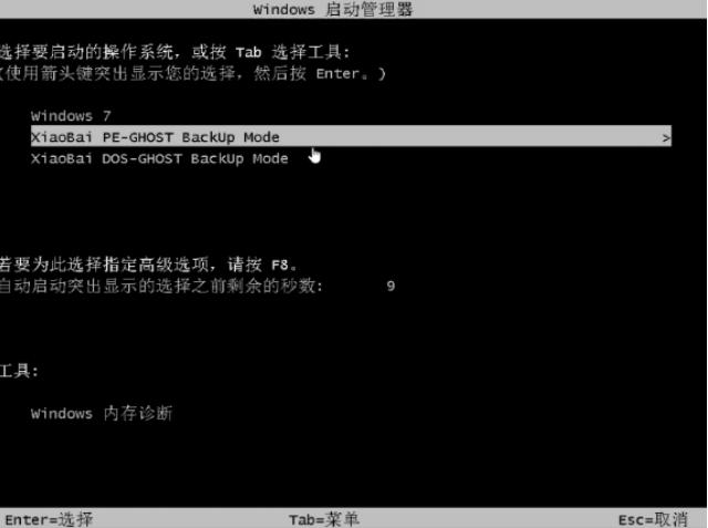 电脑系统还原怎么操作（电脑系统还原最简单的方法）(6)