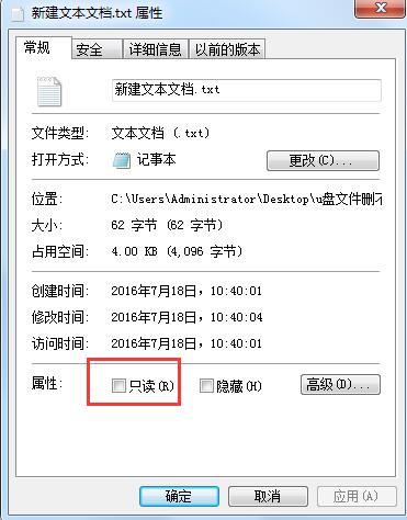 u盘文件夹无法删除咋办（u盘文件删不掉解决方法）(1)