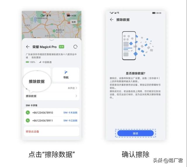 手机丢了如何定位找回（手机丢了正确处理方法）(5)