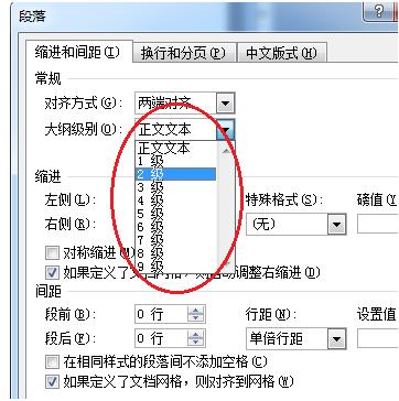 论文目录如何自动生成（自动生成论文目录的详细操作步骤）(3)