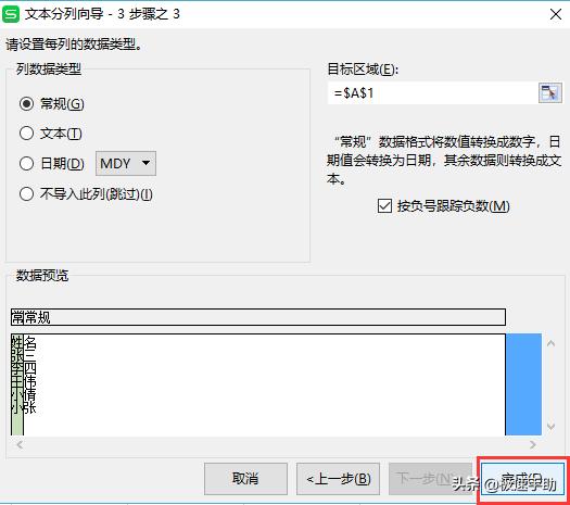 表格怎么拆分单元格（拆分单元格内容的方法步骤）(5)
