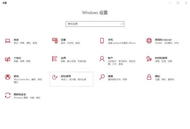 电脑屏幕键盘怎么打开（调出屏幕键盘汉字的详细步骤）(3)