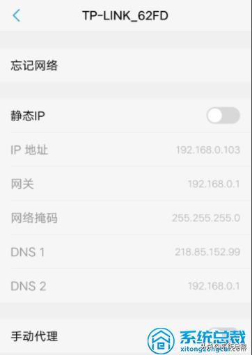 wifi感叹号无法上网怎么解决（手机wifi连接感叹号简单修复方法）(3)