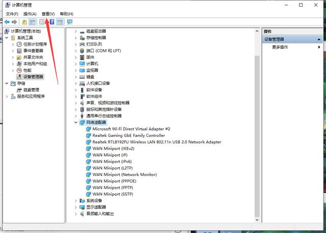手机开热点电脑搜不到怎么办（电脑无法开启移动热点解决方法）(7)