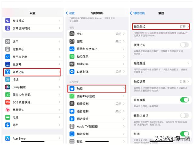 苹果圆圈悬浮窗怎么设置（苹果手机悬浮球的使用技巧）(2)