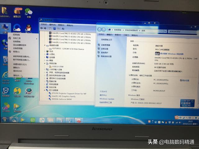 怎么看电脑配置信息（哪些方法可以看到电脑配置情况）(1)