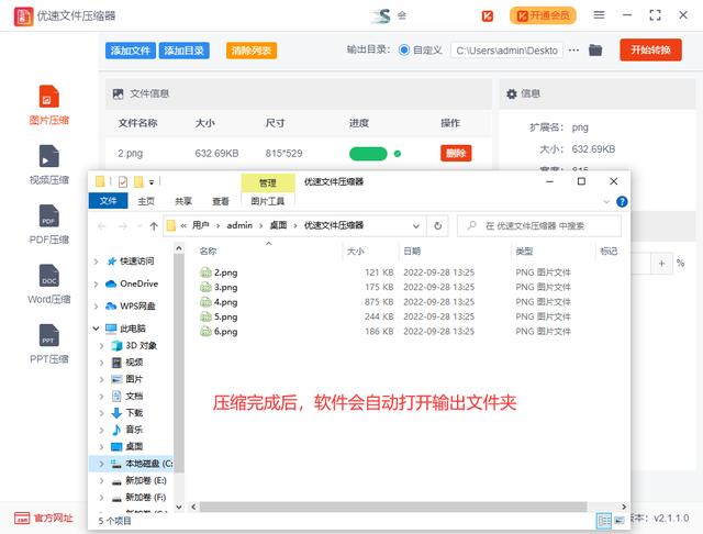 jpg照片太大怎么缩小（jpg压缩图片大小最简单的方法）(5)