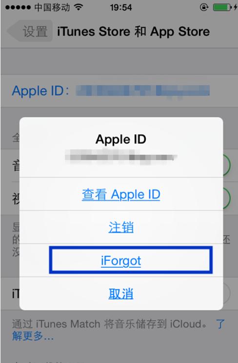 苹果id忘记密码怎么办（苹果id密码忘记如何重新设置）(3)