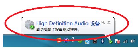 电脑怎么没有声音了（电脑没有声音的解决方法）(9)
