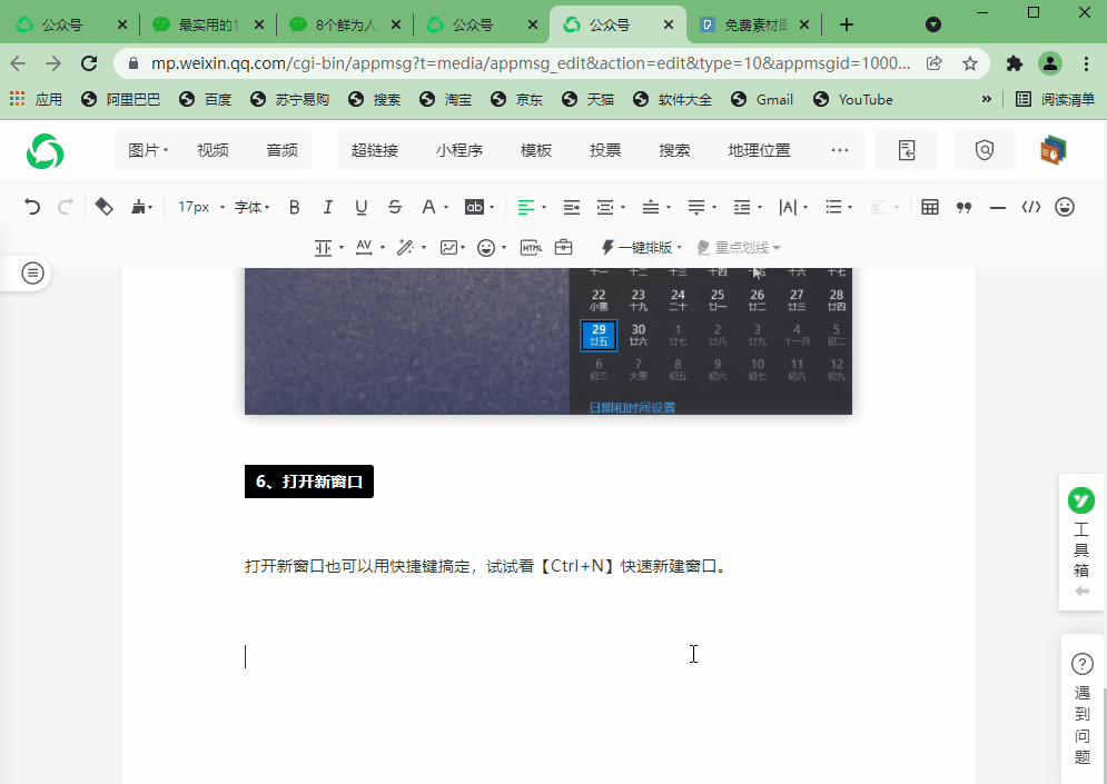 windows10快捷键有哪些（w10系统中非常实用的15个快捷键）(9)