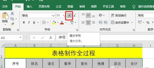 excel表格怎么制作表格（Excel表格基础制作全过程推荐）(13)