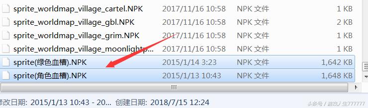 dnf补丁放在哪个文件夹里（DNF补丁的清理和安装方法）(7)