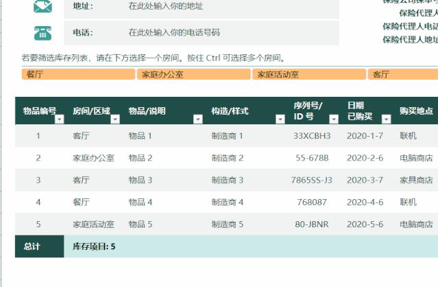 如何制作excel表格（excel漂亮表格制作方法）(14)